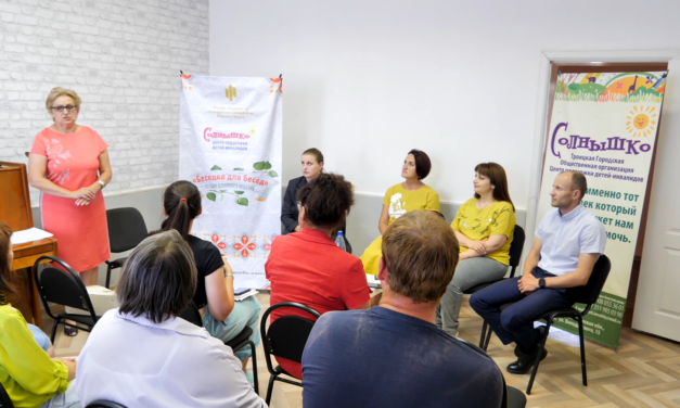 В Центре поддержки детей-инвалидов «Солнышко» прошла встреча НКО, СМИ и чиновников